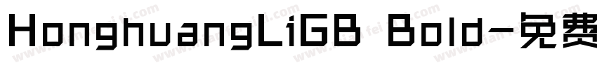 HonghuangLiGB Bold字体转换